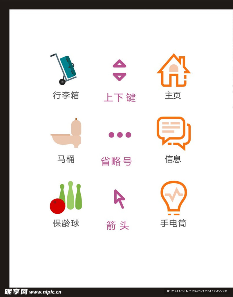 LOGO标识