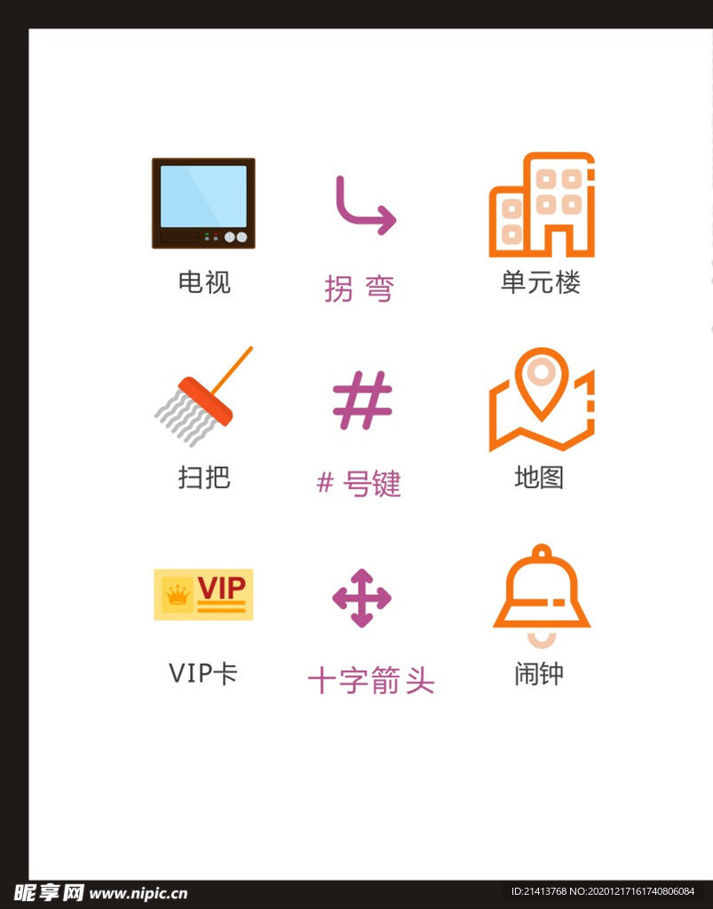 LOGO标识