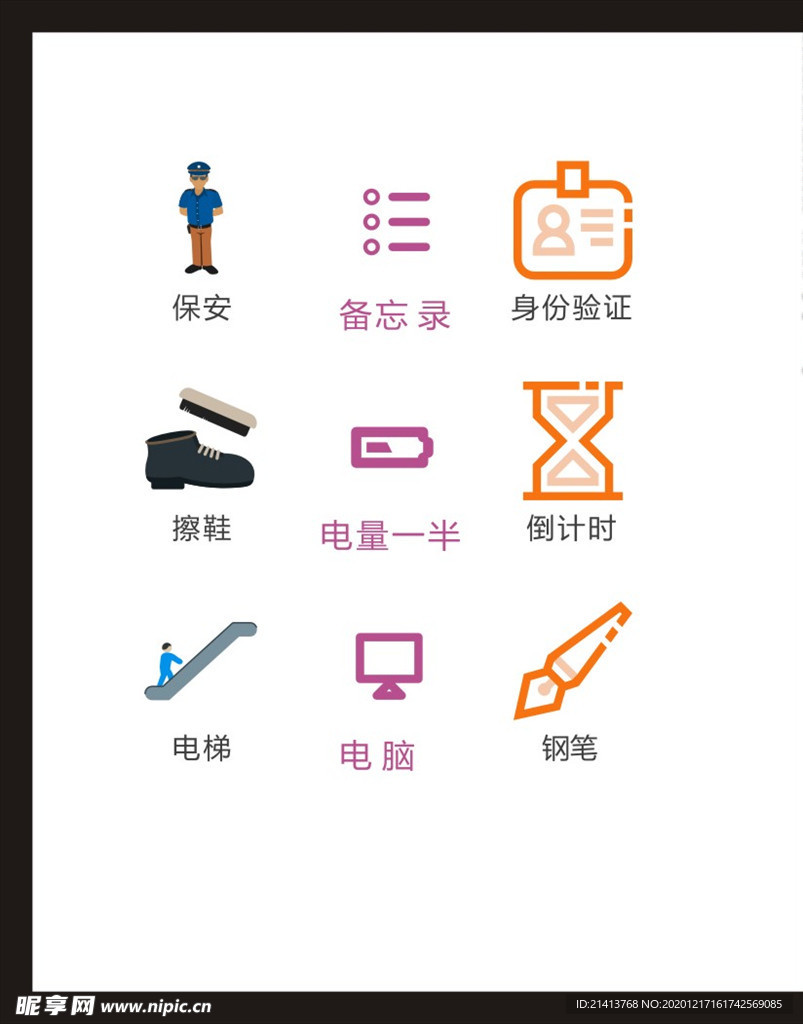 LOGO标识
