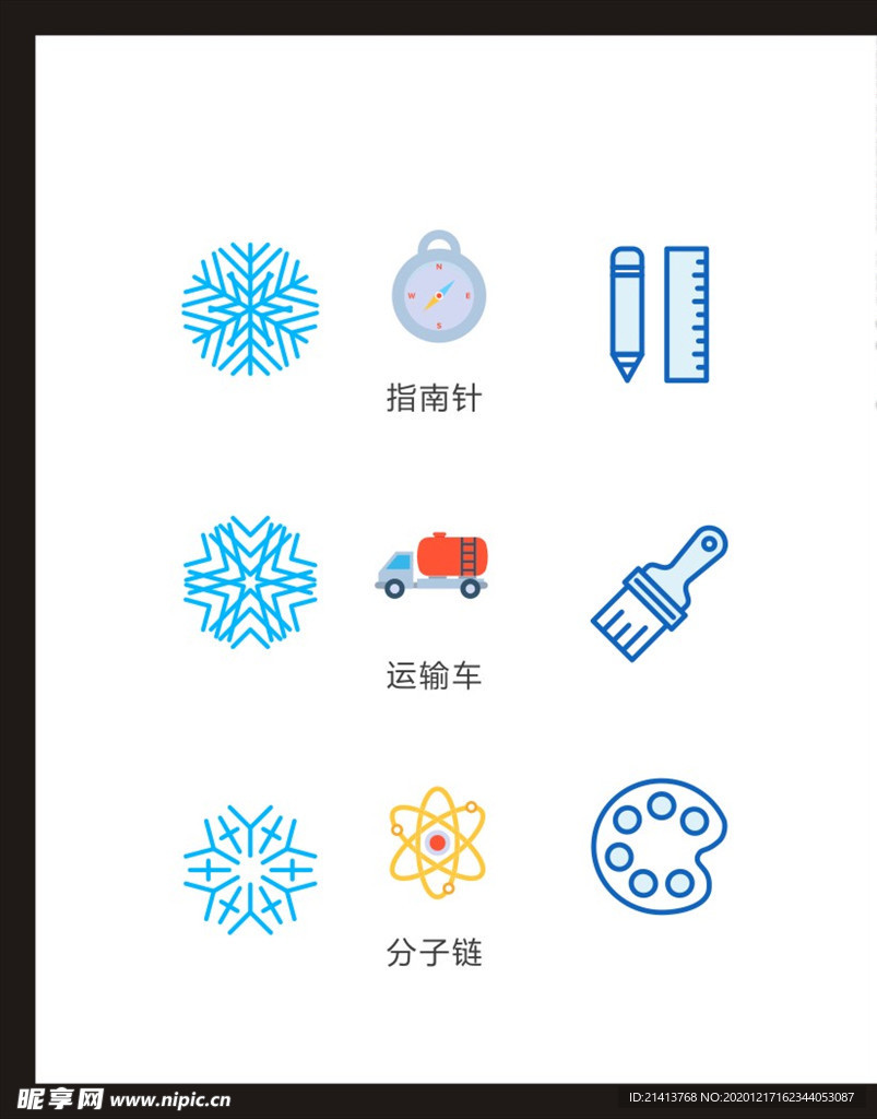 LOGO标识