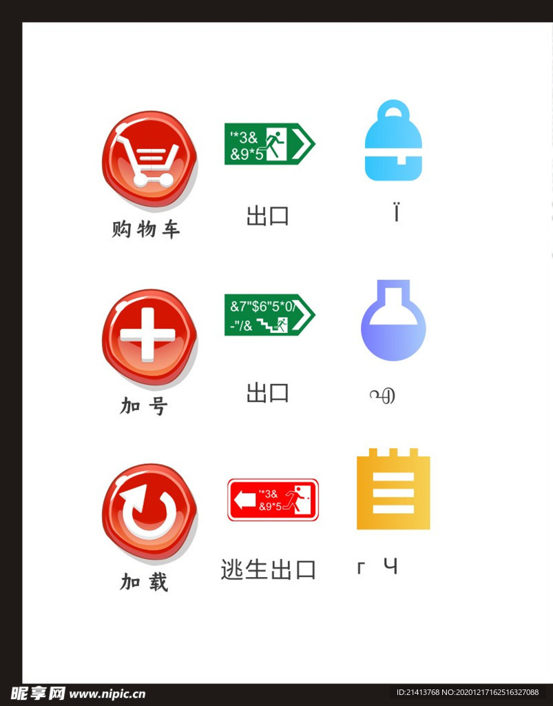 LOGO标识