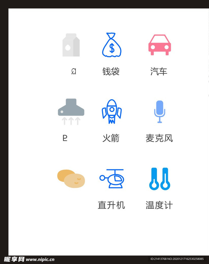 LOGO标识