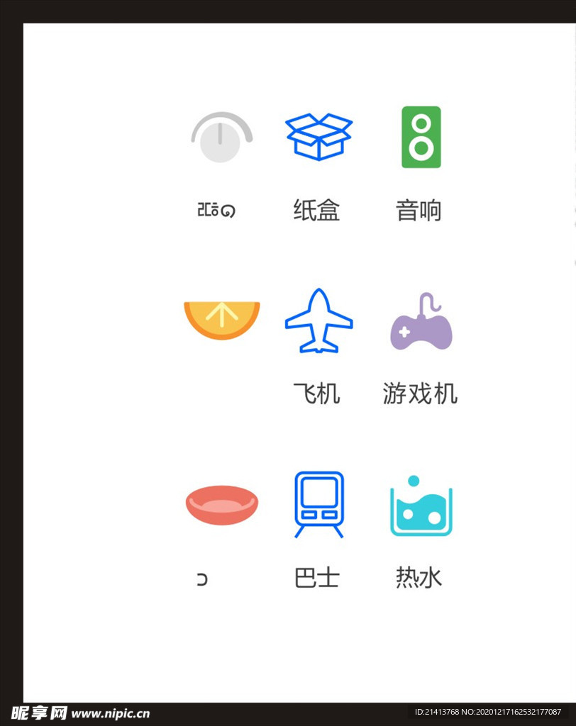 LOGO标识