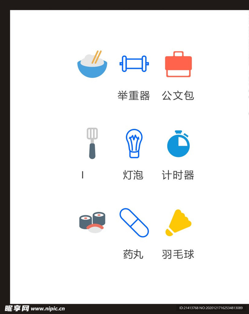 LOGO标识