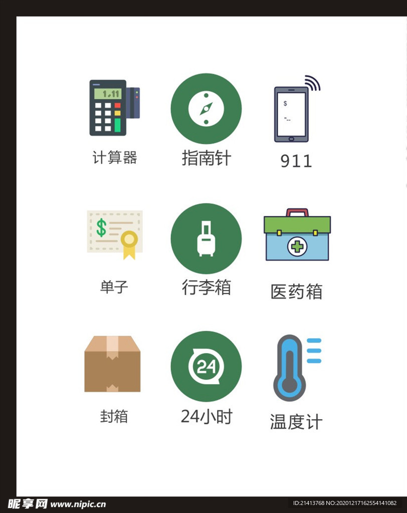 LOGO标识