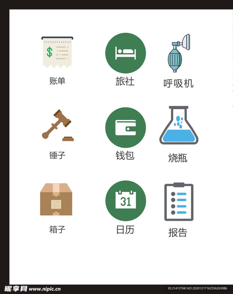 LOGO标识