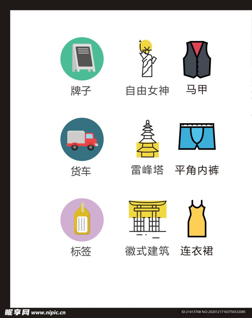 LOGO标识