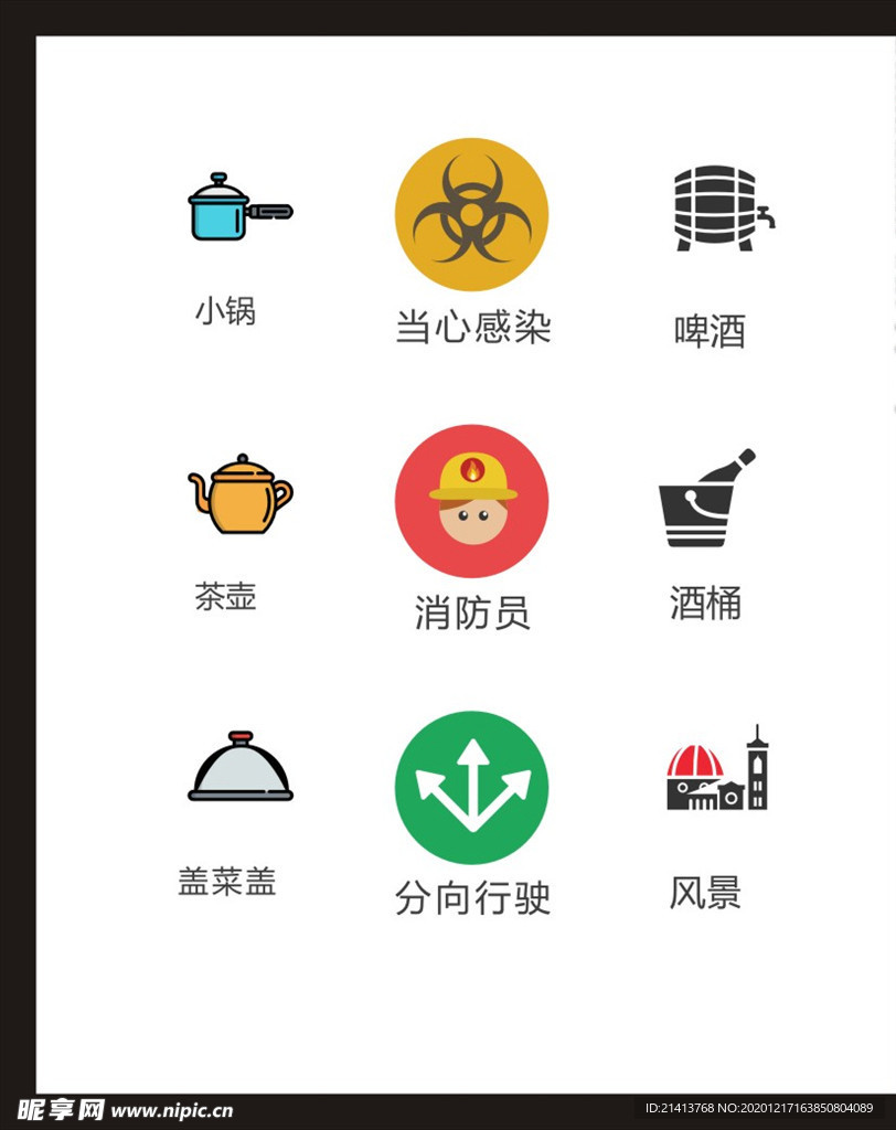 LOGO标识