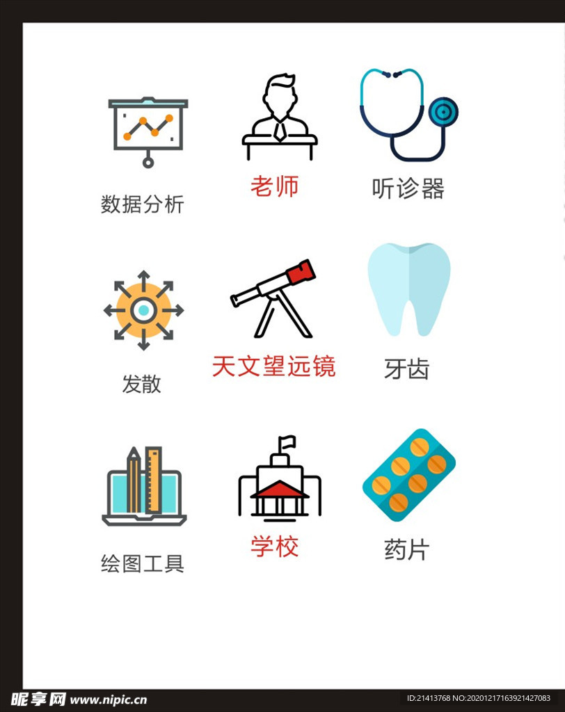 LOGO标识