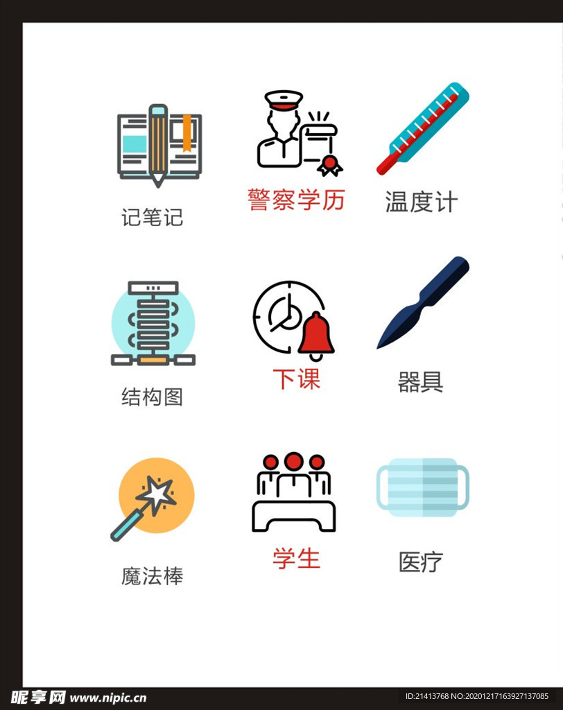 LOGO标识