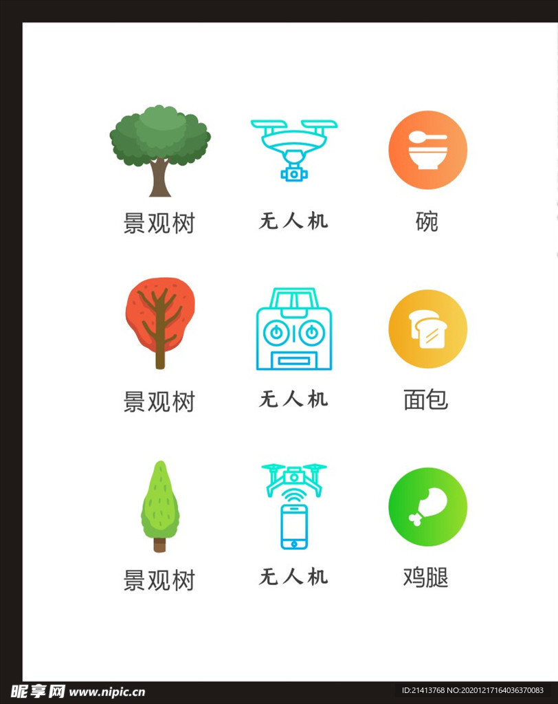 LOGO标识