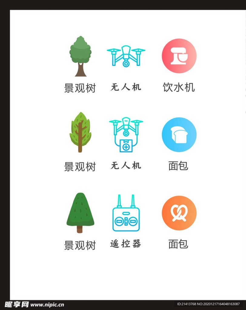 LOGO标识
