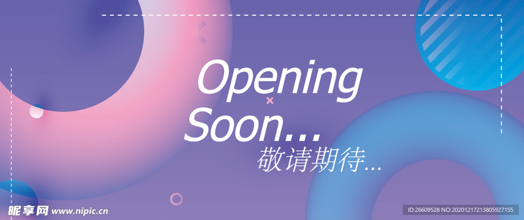 网红商场时尚围挡