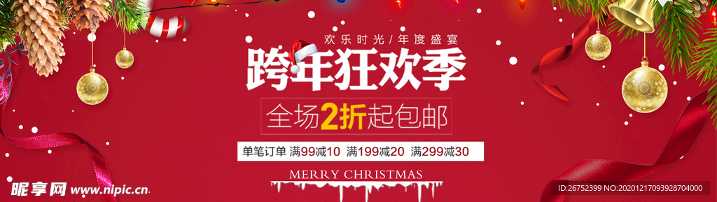 圣诞节海报
