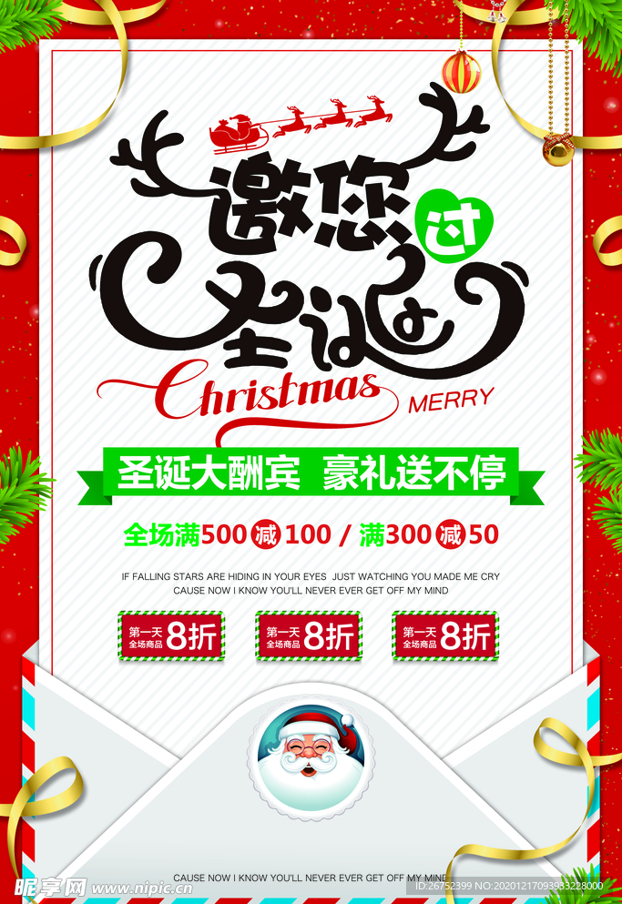 圣诞节海报