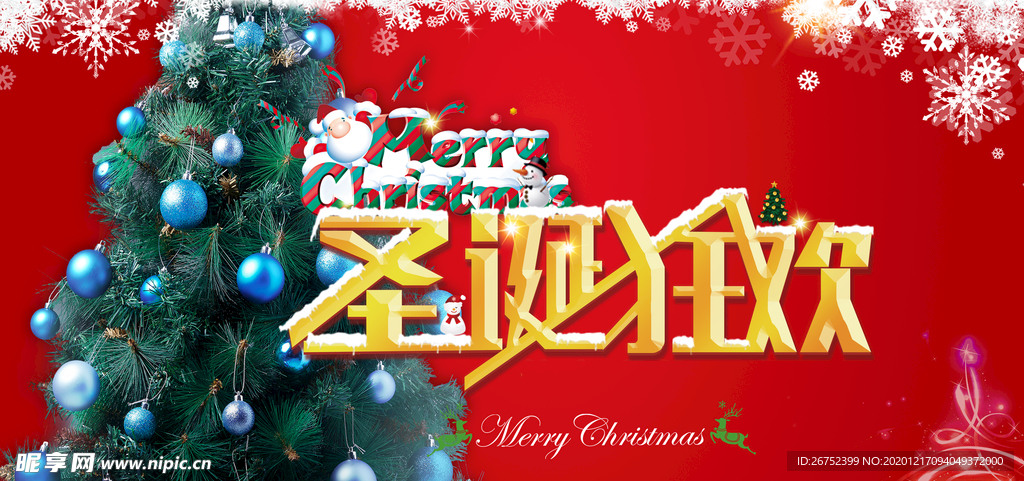 圣诞节海报