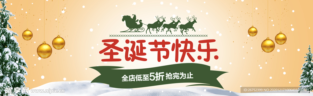 圣诞节海报