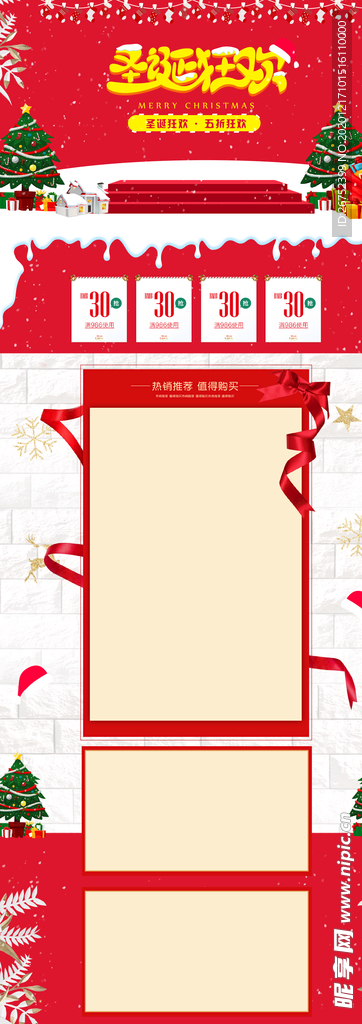 圣诞节海报