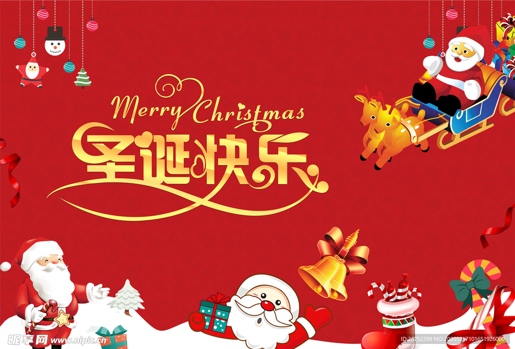 圣诞节海报