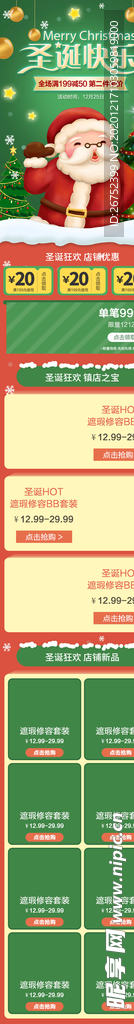 圣诞节海报