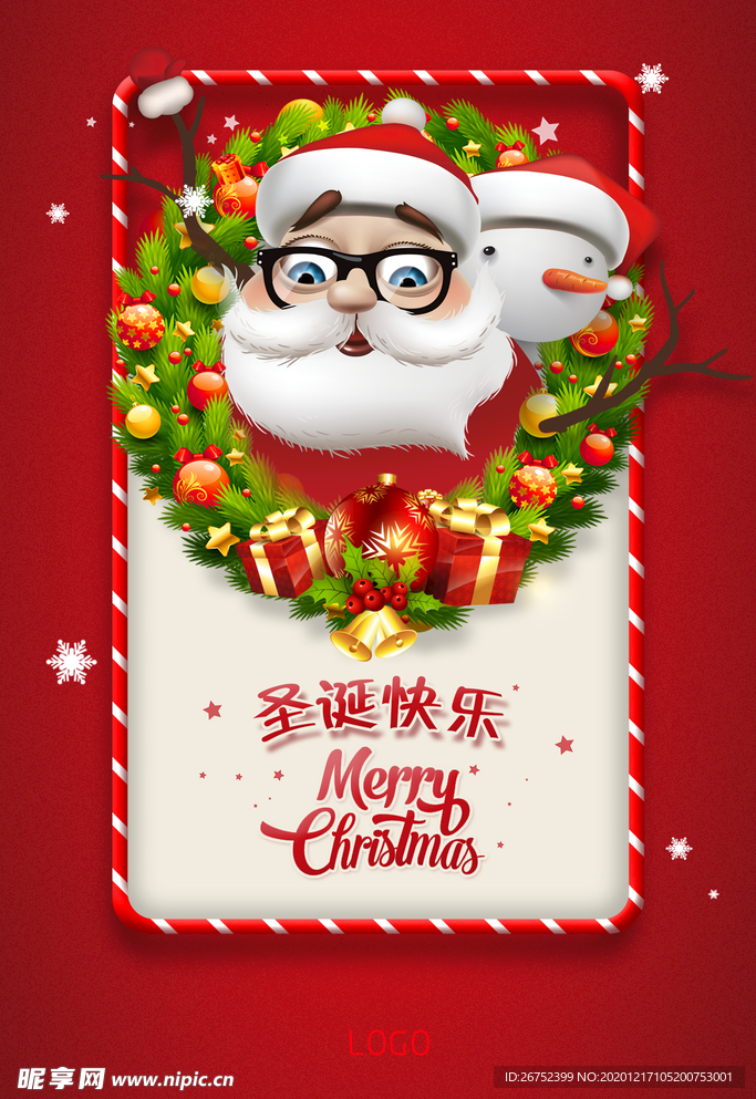 圣诞节海报