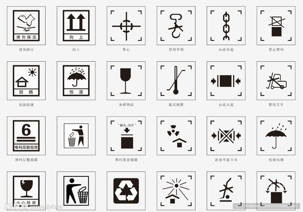 外包装矢量标志