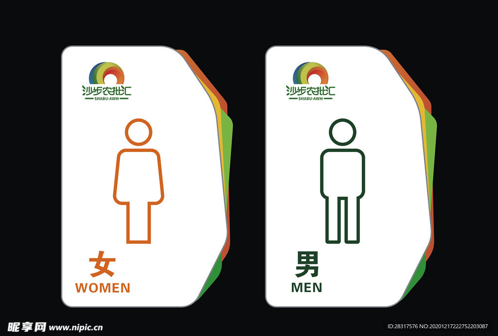 厕所标识牌