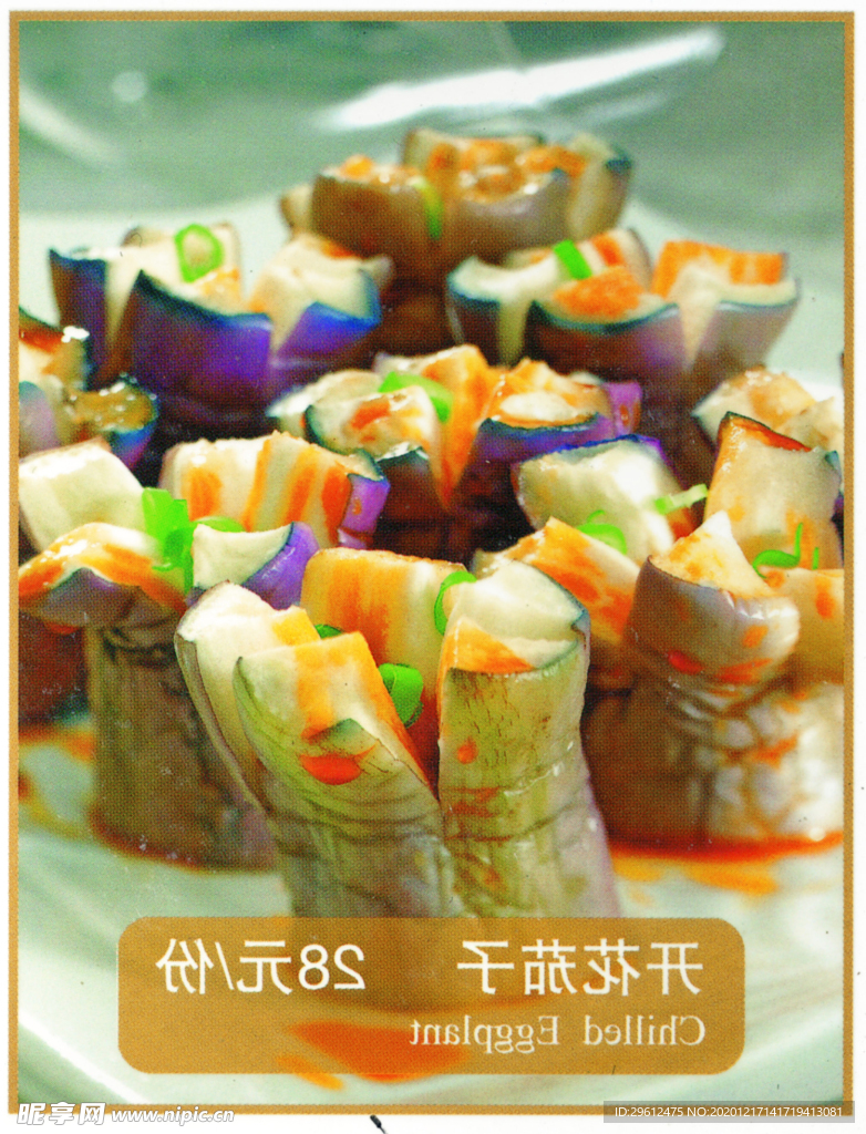美食