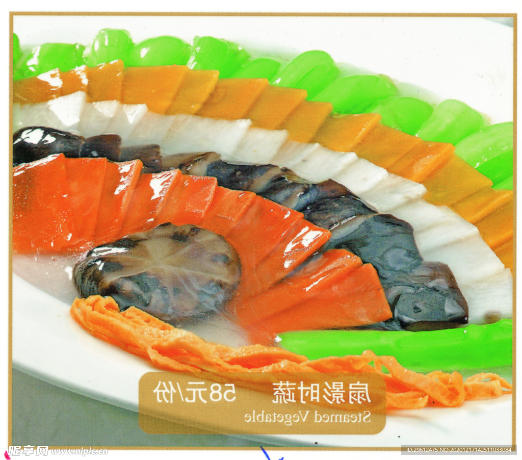 美食