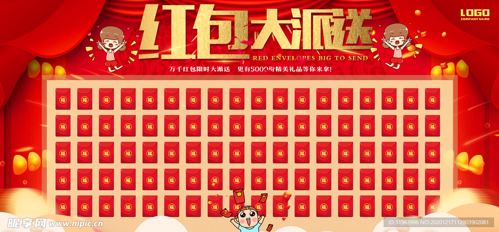 2021牛年海报展板