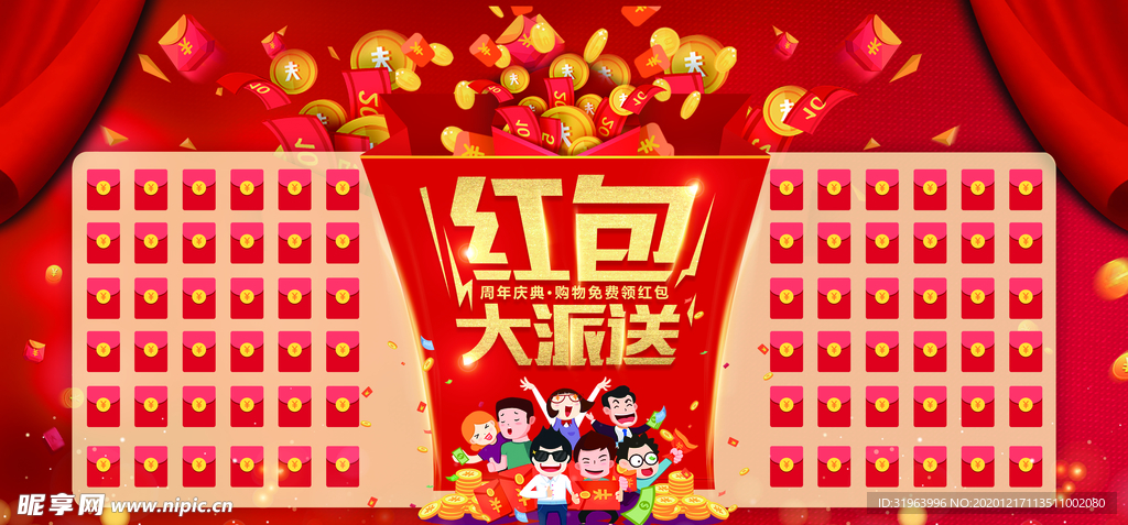 2021牛年海报展板