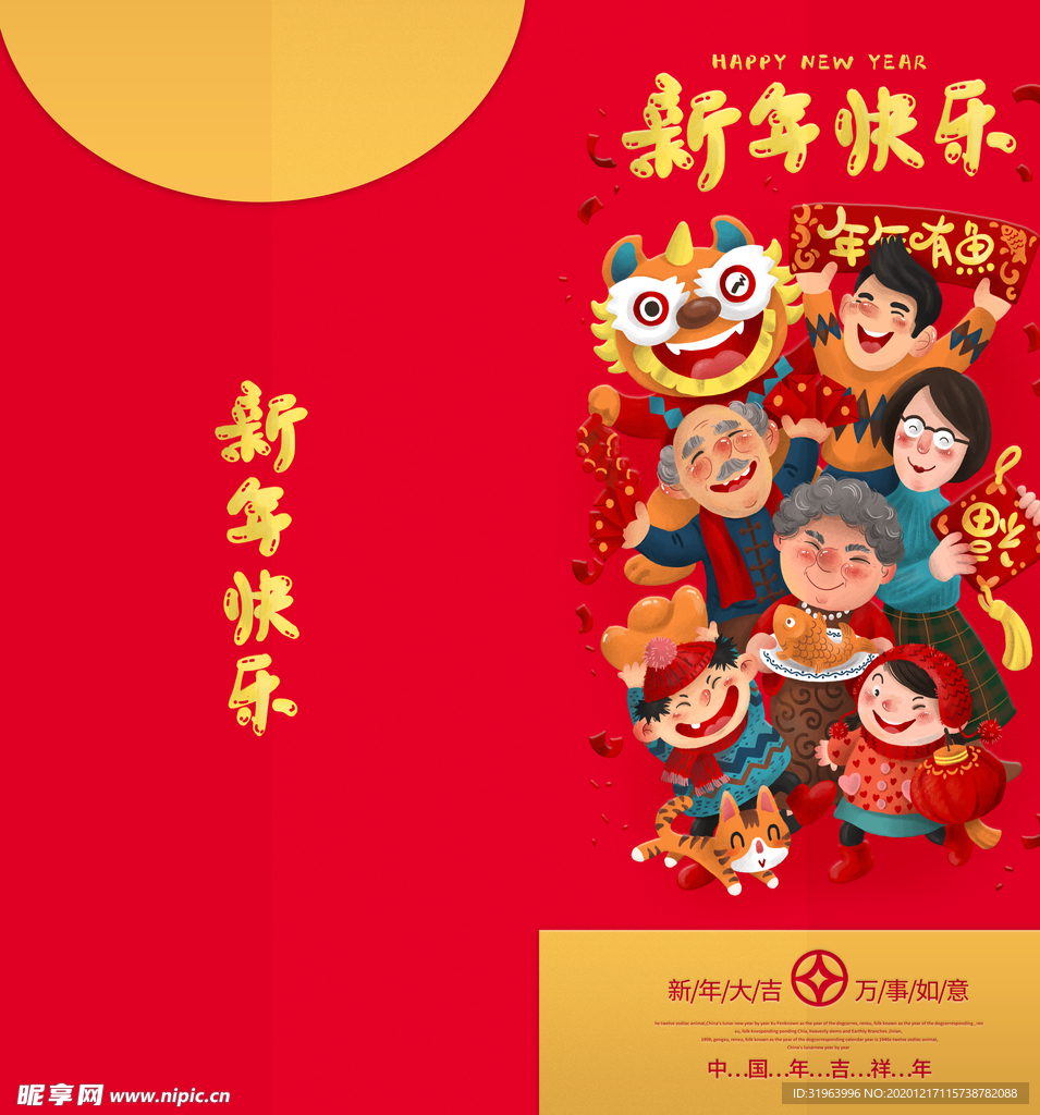 2021牛年海报展板红包