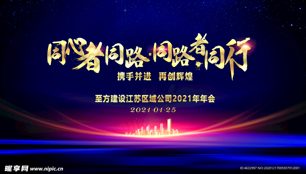 新年海报