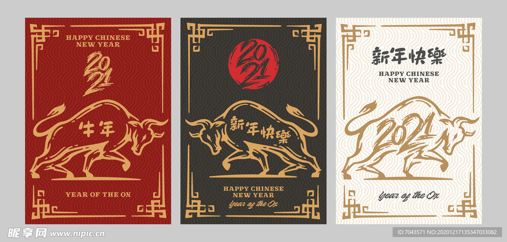 牛年海报
