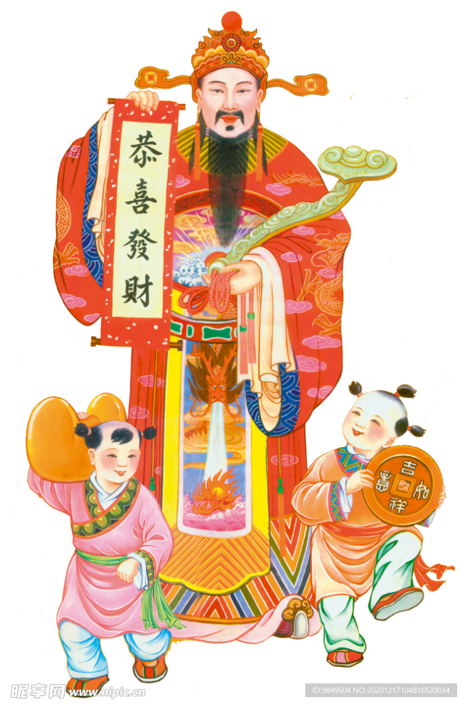 新年财神拜年PNG素材
