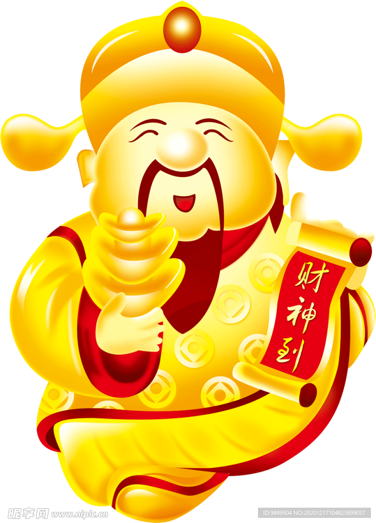 新年财神拜年PNG素材
