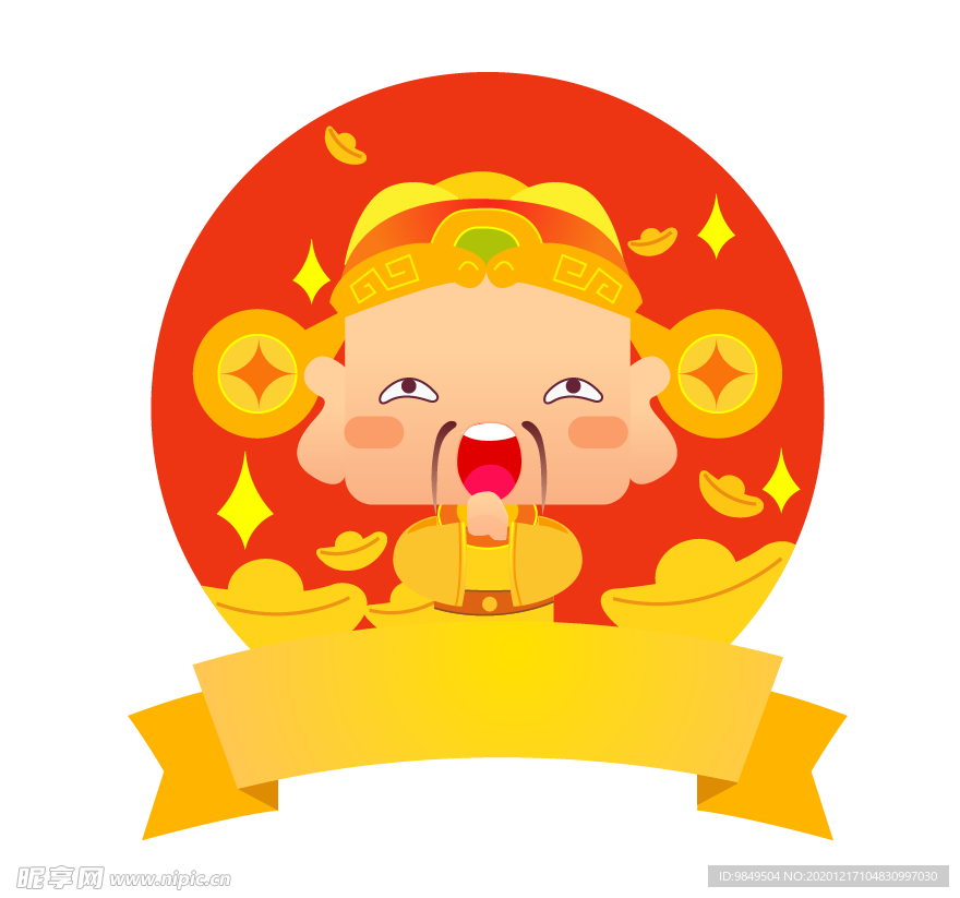 新年财神拜年PNG素材