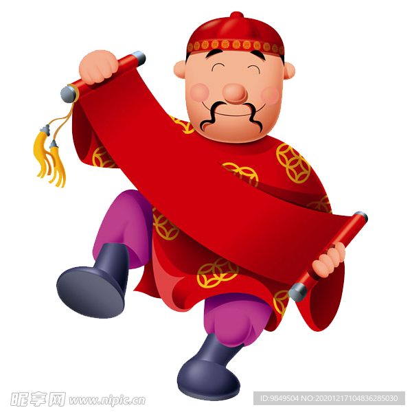 新年财神拜年PNG素材