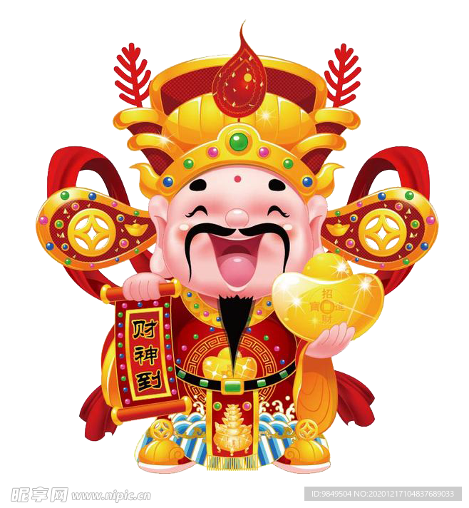新年财神元宝拜年PNG素材