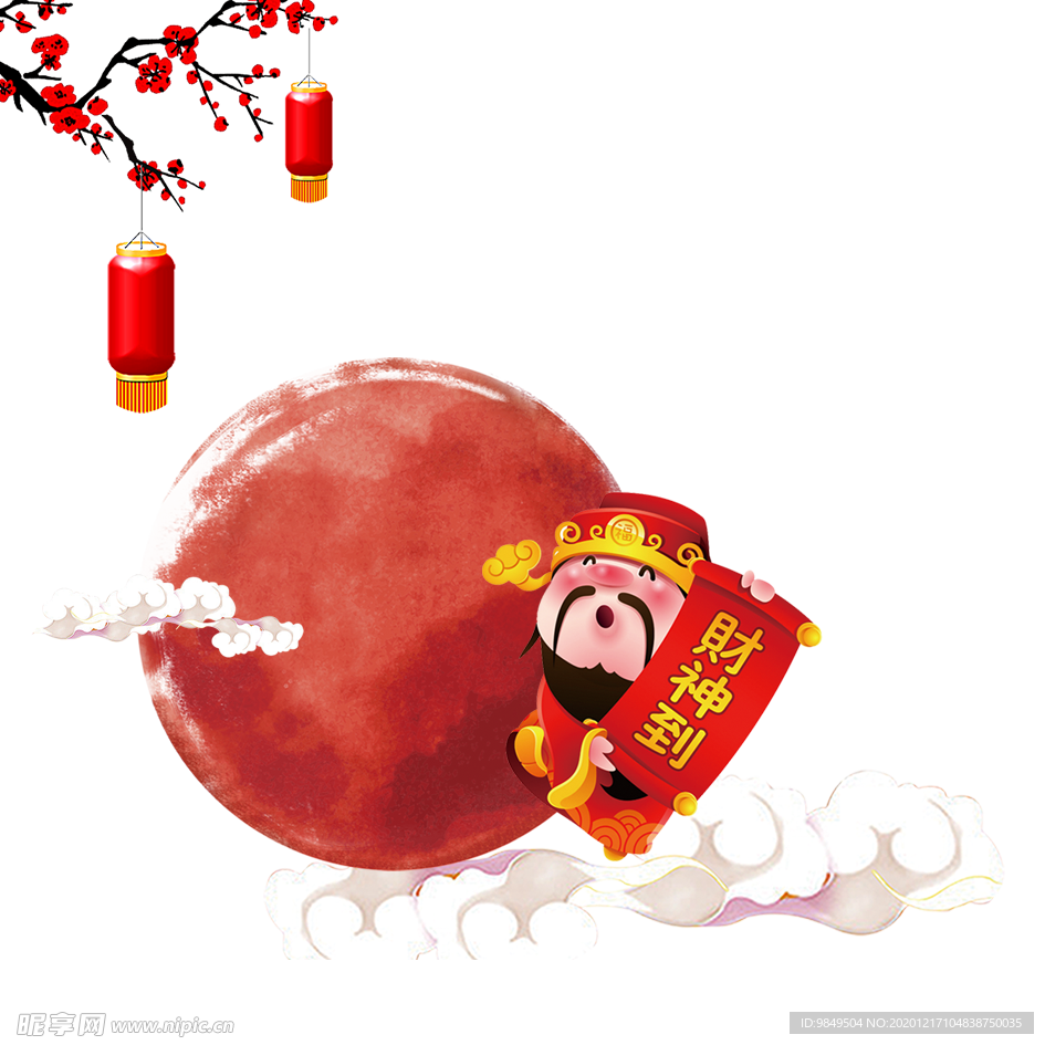 新年财神拜年PNG素材