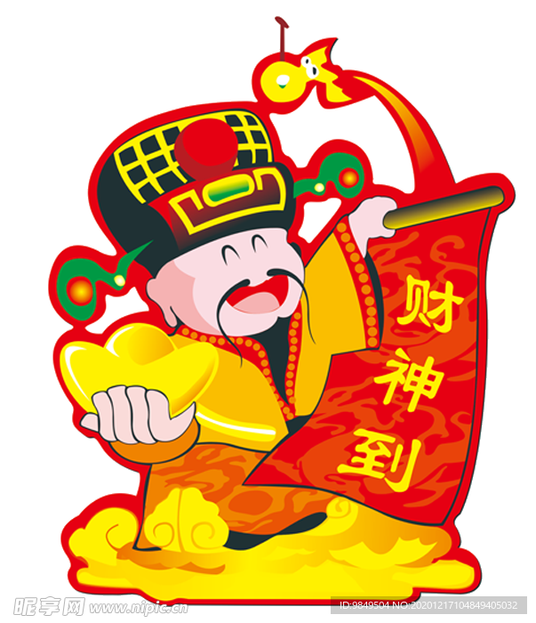 新年财神拜年PNG素材