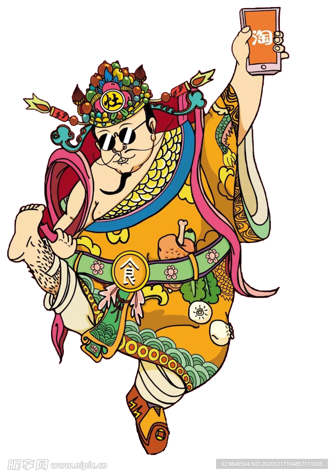 新年食神拜年PNG素材