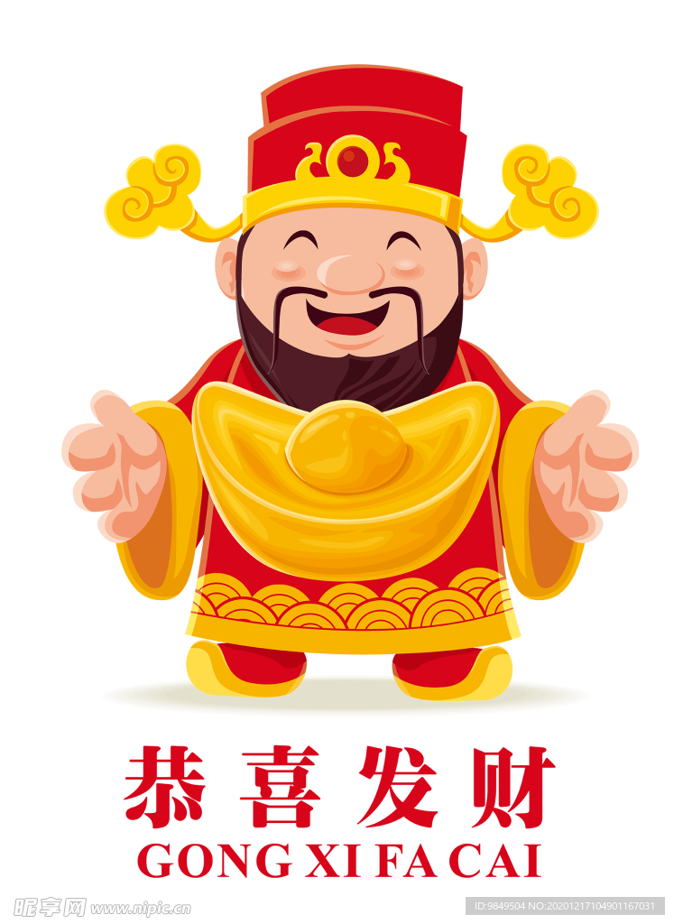 大元宝新年财神拜年PNG素材