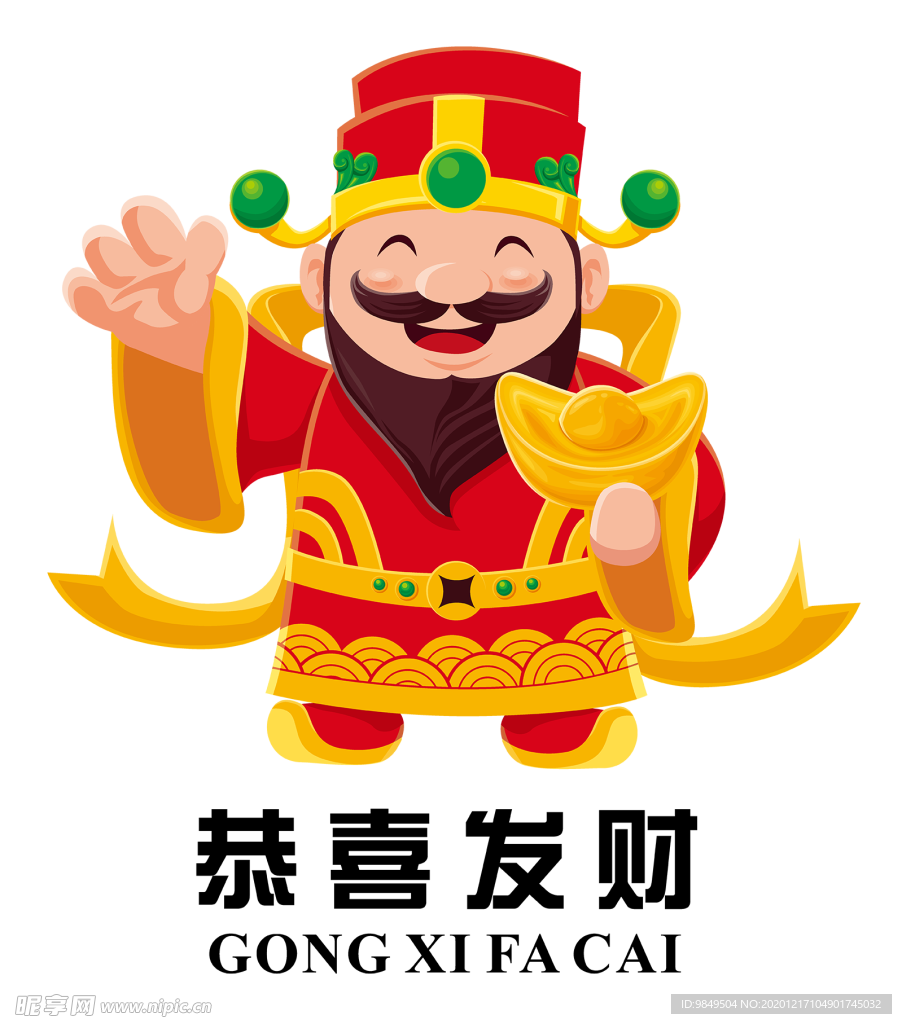 新年财神拜年PNG素材