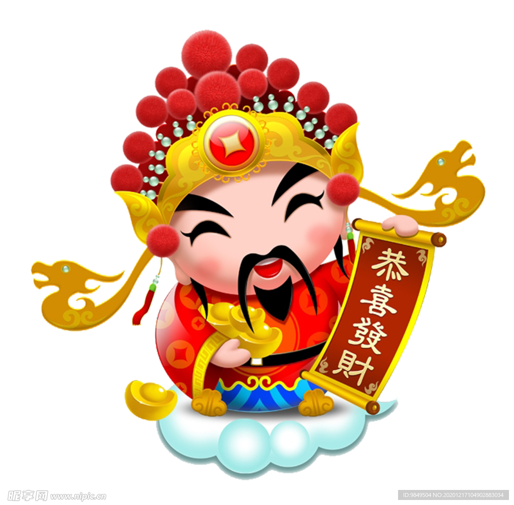 新年财神拜年PNG素材