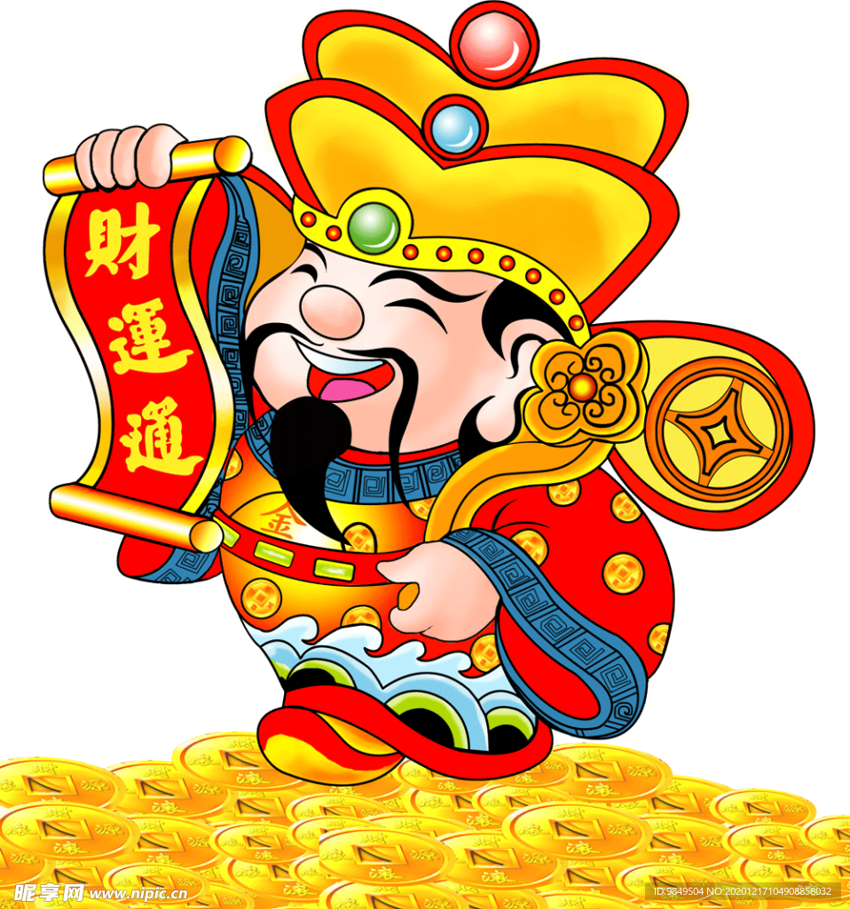 新年财神拜年PNG素材