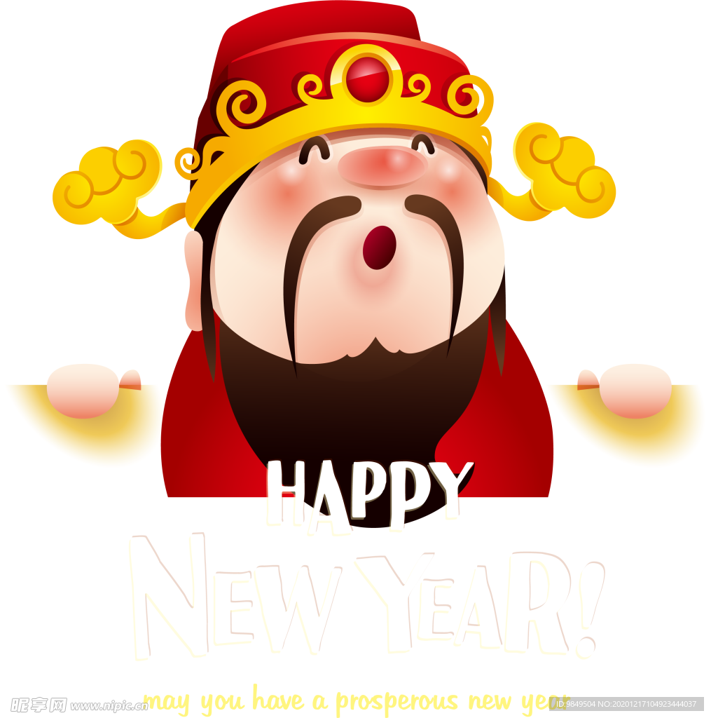 新年财神拜年PNG素材