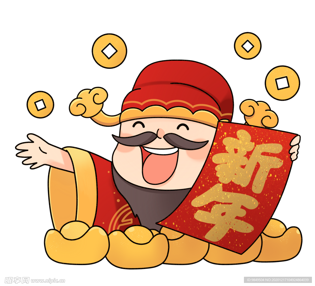 新年财神拜年PNG素材
