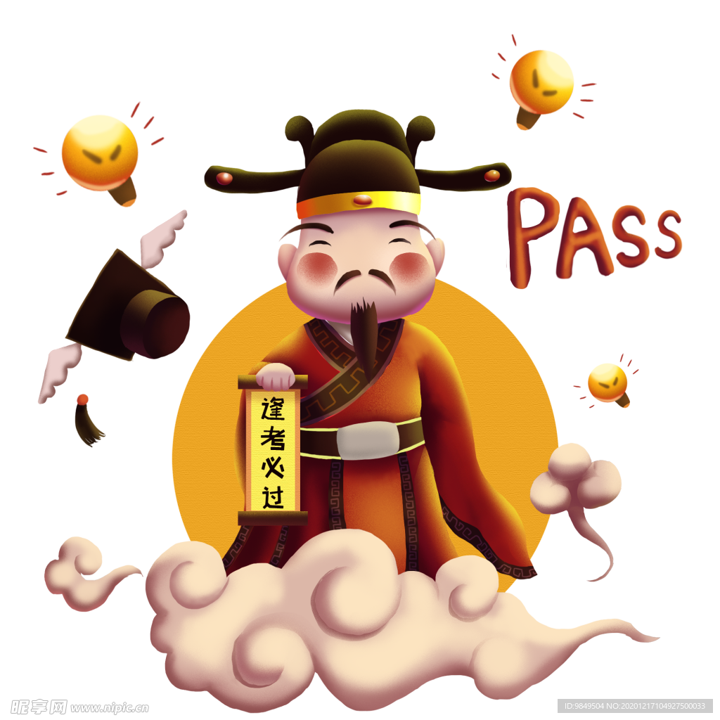 新年财神拜年PNG素材