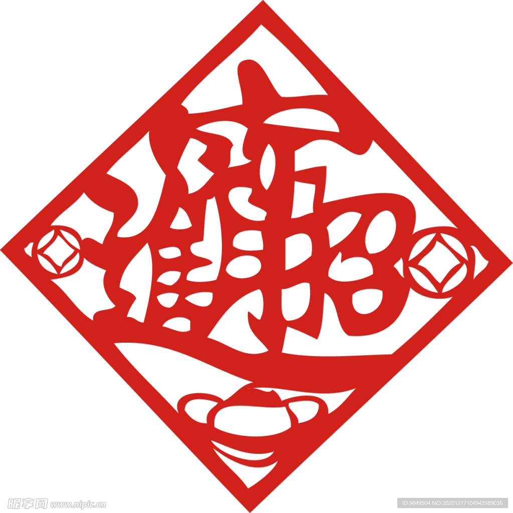 新年招财进宝拜年PNG素材